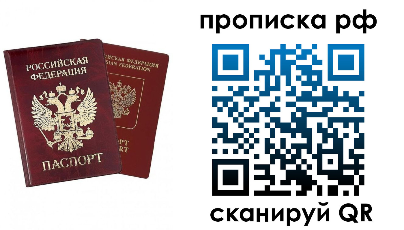 временная регистрация адрес в Дорогобуже
