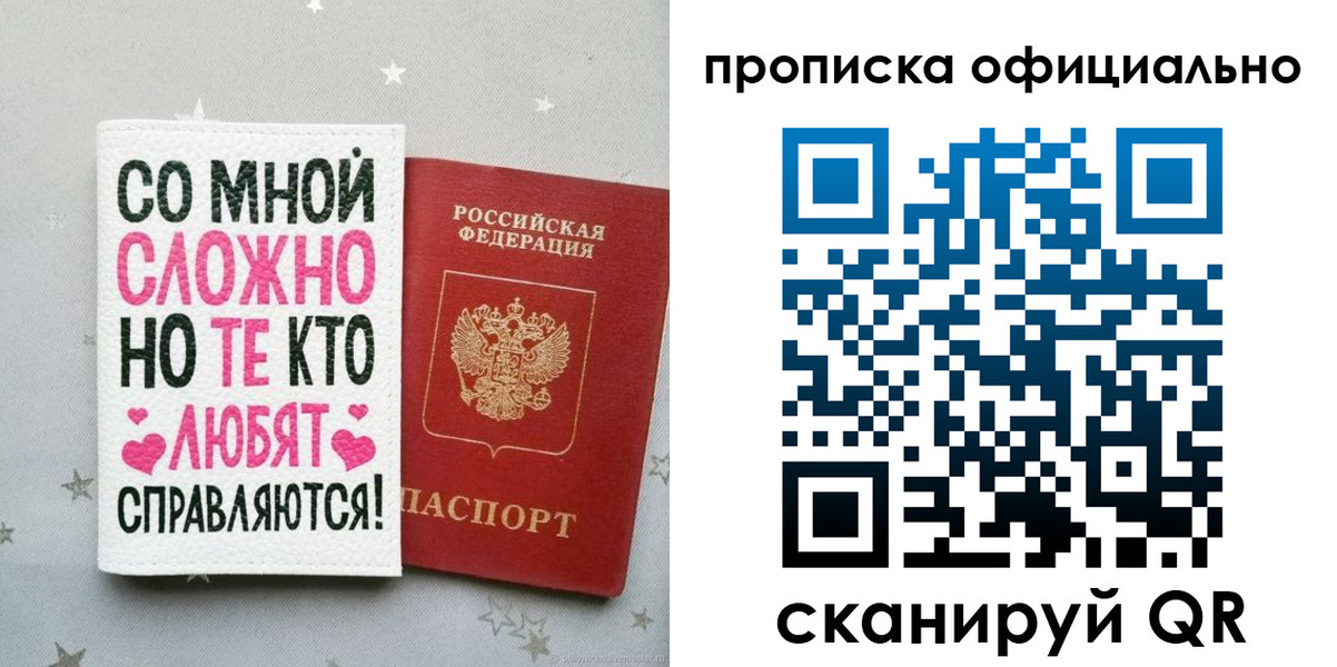 временная регистрация для всех в Дорогобуже