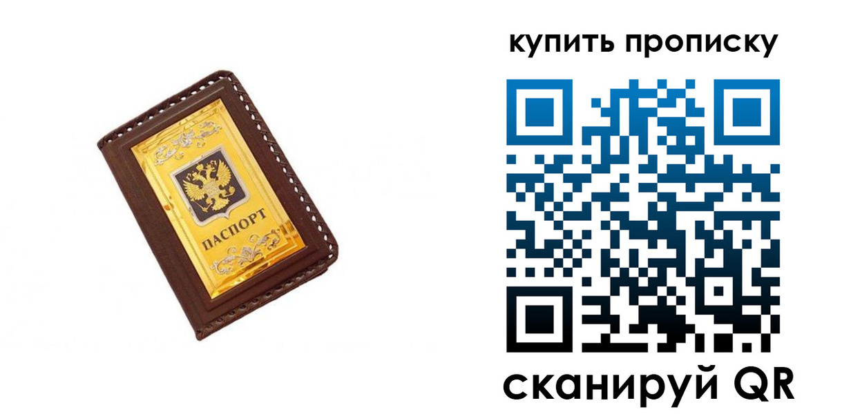 где прописаться в Дорогобуже