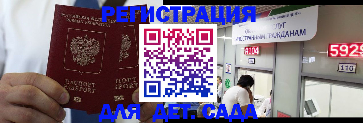 временная регистрация в квартире в Дорогобуже