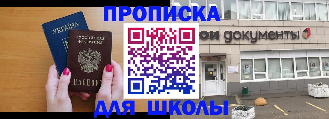 прописка в квартире в Дорогобуже