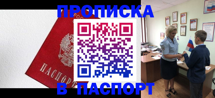 пропишу в квартире в Дорогобуже