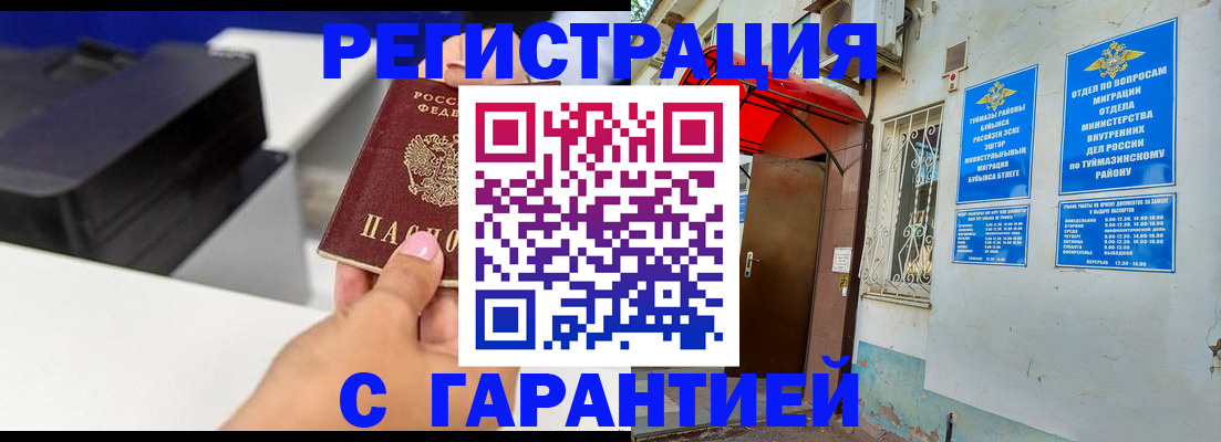 прописка от собственника в Дорогобуже